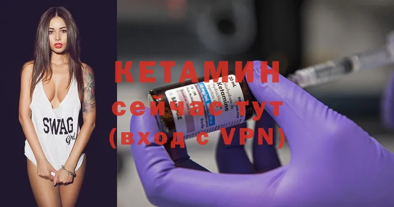 Кетамин ketamine  mega ссылки  Берёзовский 